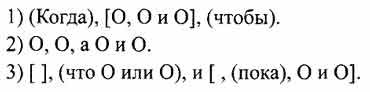 Цепочки управления и их нумерация в схеме