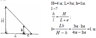 Уличный фонарь висит на высоте 4 м. Физика 1395 номер. Уличный фонарь висит на высоте 5 м. Уличный фонарь висит на высоте 4 м палка длиной 2 м.