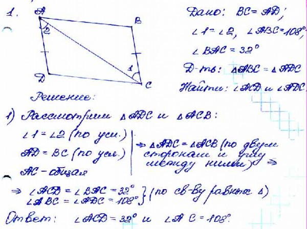 Докажите равенство abc и adc