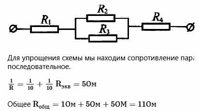 Чему равно общее сопротивление участка цепи изображенного на рисунке если r1