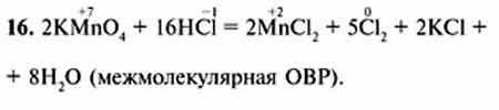 Перманганат калия раствор серной кислоты