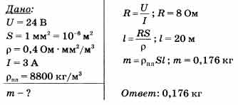 Реостат изготовленный из никелиновой. Масса проволоки площадь поперечного сечения. Плотность проволоки измерить. Площадь поперечного сечения никелиновой проволоки. РО никелиновой проволоки.